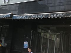 门面-林静小吃(复兴路店)