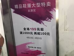 -太原茂业天地购物中心