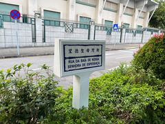 -龙环葡韵住宅式博物馆