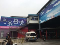-集美家居城(定慧桥店)
