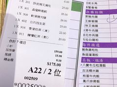 账单-添好运点心专门店(百老汇店)