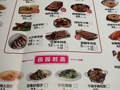 菜单-北疆饭店(万象汇店)