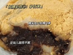 -清真·白记年糕(牛街北口店)