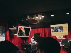 -东岸Cafe 爵士俱乐部