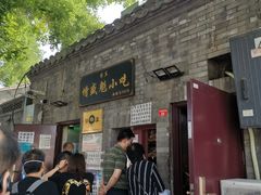 -增盛魁小吃店