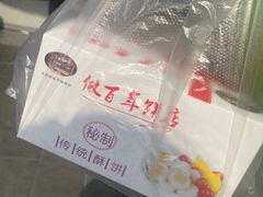 -矮子馅饼(大成路店)