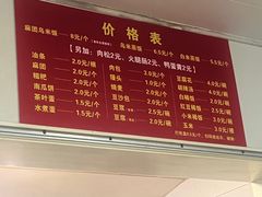 -夏记早点