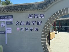 -鸡鸣驿城
