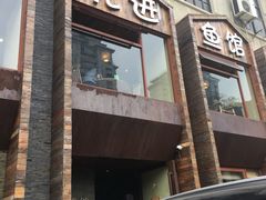 门面-陈先进鱼馆·地道农家菜(湖墅南路店)