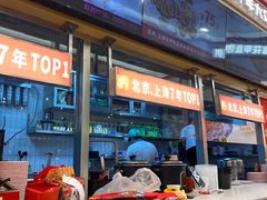 -见味花甲(福田coco park店)