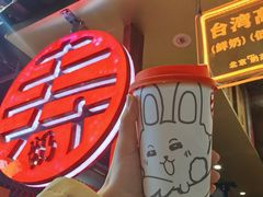 -寿奶茶·鲜奶与茶(合生汇购物中心店)