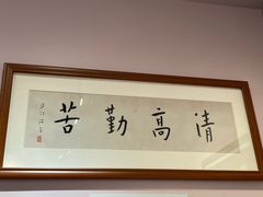 -李叔同故居纪念馆
