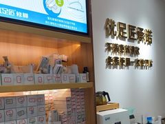 -优足匠·修脚.采耳.按摩(双成店)