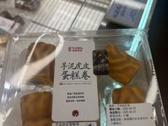 -茶颜悦色(嘉顿一楼吉时赏味游园会店)