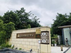 点击看大图 -莲生母婴月子中心(清水河公园店)