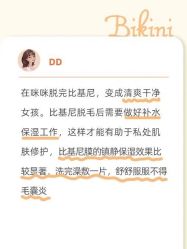 -咪咪比基尼脱毛专业店