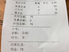 -淳澄水盆羊肉