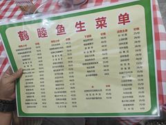 -鹤睦鱼生·啫啫煲·海鲜(保利百合店)