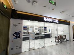-布瑞琳洗衣(望京万象汇店)