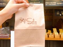 -Al Salam莫的三明治