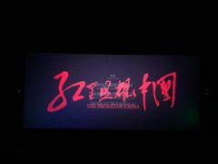 -首都电影院(天津店 中国巨幕)