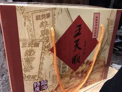 -王天顺海苔饼