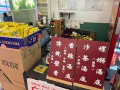 -包工仔·牛杂自助放题