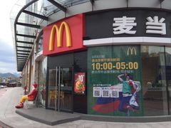 -麦当劳(政通路店)