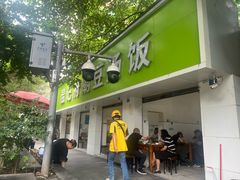 -温记府廟豆汤饭·始于1955年(海椒店)