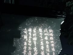 -南京夜泊秦淮君亭酒店·金陵书画院