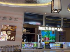 -遇东北林区铁锅炖(南开店)