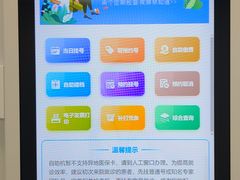 -国家体育总局运动医学研究所体育医院