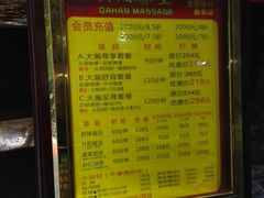 -大瀚养生SPA足道会馆(延长路店)