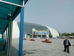 -天山海世界·米立方