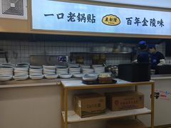 -老新隆牛肉锅贴(新街口店)