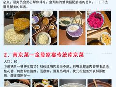 -李百蟹·江南蟹黄面·河景餐厅(夫子庙总店)