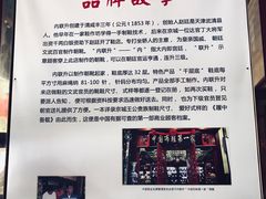 -内联升鞋店(东华门店)