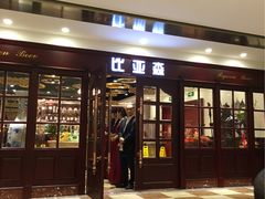 -比亚森自助烤肉料理(裕华店)