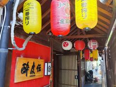 -醉虎传(南锣鼓巷店)