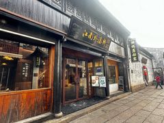 -江南外婆桥·寻味嘉兴(月河店)