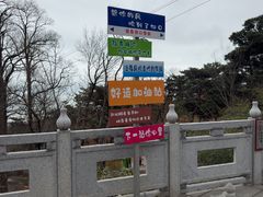 -崂山仰口游览区