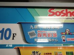 -搜秀影城