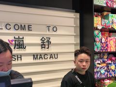 -LUSH(威尼斯人店)