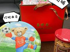 -香港珍妮曲奇聪明小熊饼干(迪美购物中心店)