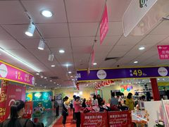 -摩登百货(岗顶店)