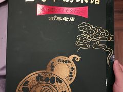 -金哥私房菜馆(张府园总店)