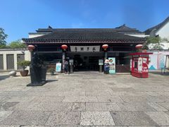 -咸亨酒店•非遗绍兴菜•中华老字号(堂吃餐厅)