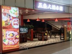门面-五条人糖水铺(光谷世界城店)