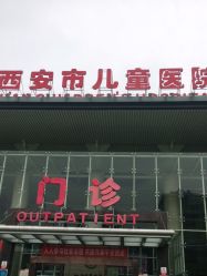 -西安市儿童医院门诊