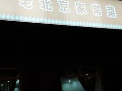 门面-南磨房食府(燕莎奥特莱斯购物中心店)